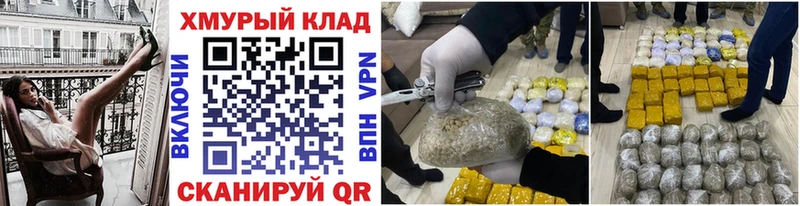 Героин хмурый  нарко площадка клад  Саранск  наркота  mega сайт 
