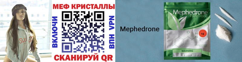 МЯУ-МЯУ mephedrone  mega ССЫЛКА  Саранск 