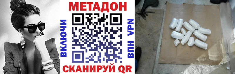 МЕТАДОН methadone  хочу наркоту  Саранск 
