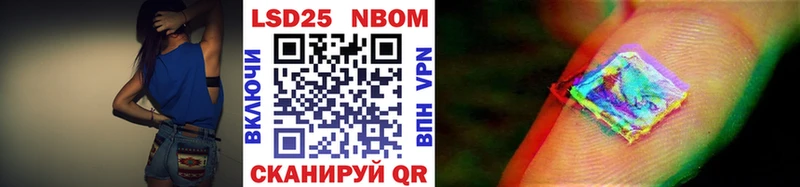 Марки 25I-NBOMe 1,5мг  Саранск 